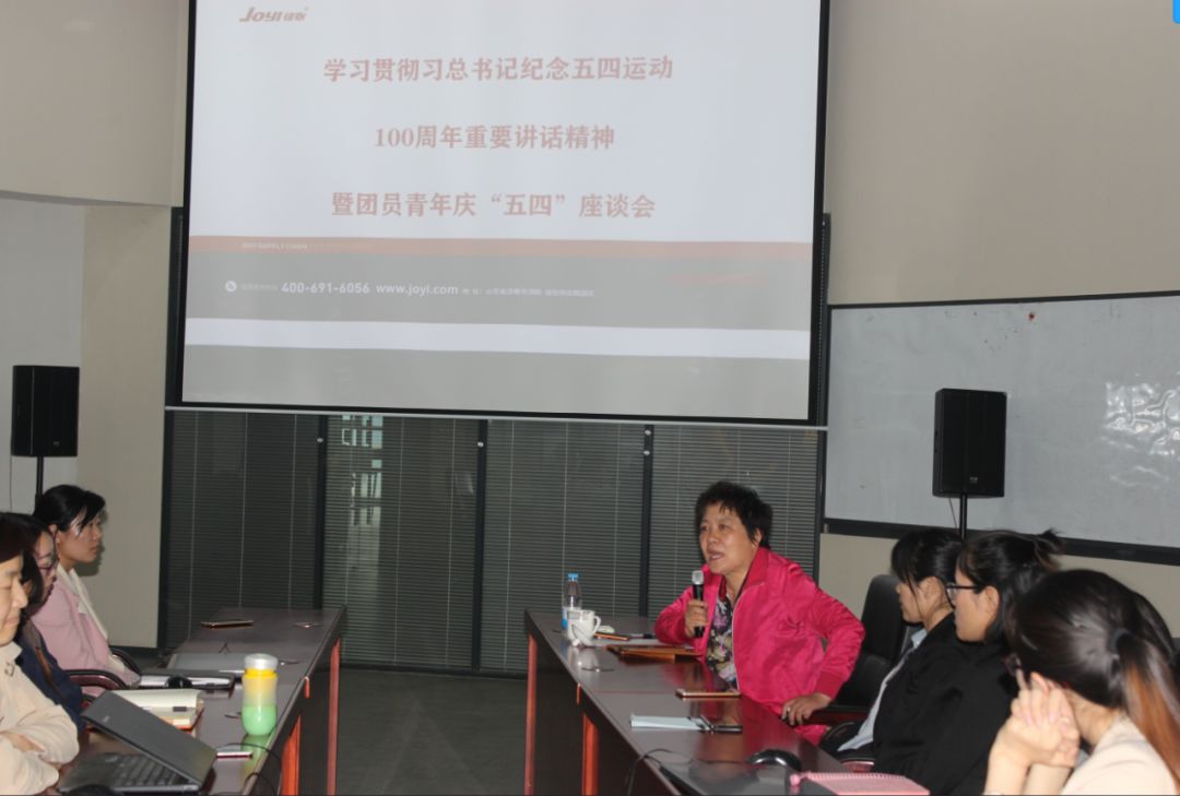 佳怡供應(yīng)鏈企業(yè)集團(tuán)組織召開學(xué)習(xí)貫徹習(xí)總書記紀(jì)念“五四”運(yùn)動100周年重要講話精神暨團(tuán)員青年慶“五四”座談會