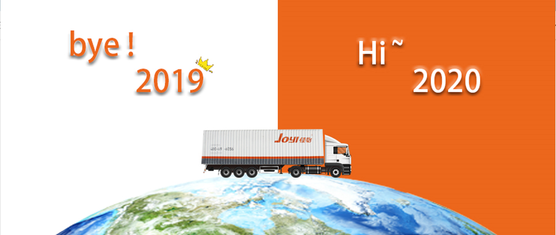 點(diǎn)贊2019，你好2020！