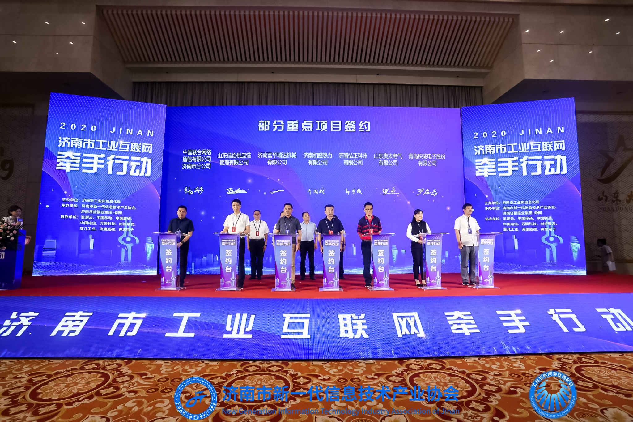 【佳怡快訊】佳怡參加“濟(jì)南市工業(yè)互聯(lián)網(wǎng)牽手行動(dòng)活動(dòng)”簽約儀式