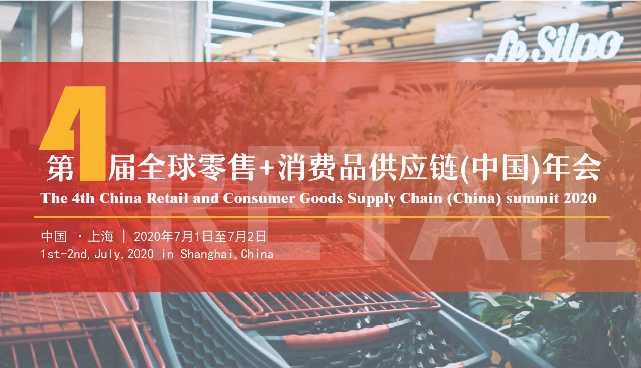 佳怡榮獲第四屆全球零售+消費(fèi)品供應(yīng)鏈中國(guó)年會(huì)“最佳供應(yīng)鏈管理企業(yè)”獎(jiǎng)