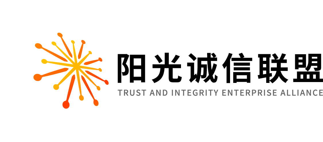 【佳怡快訊】佳怡供應(yīng)鏈企業(yè)集團(tuán)正式加入“陽(yáng)光誠(chéng)信聯(lián)盟”，營(yíng)造簡(jiǎn)單、和諧的家園氛圍