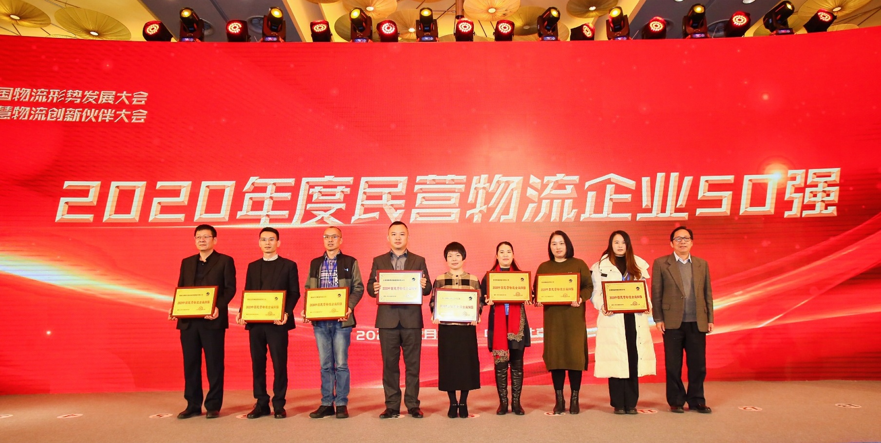 【佳怡喜訊】佳怡榮膺“中國(guó)民營(yíng)物流企業(yè)50強(qiáng)”