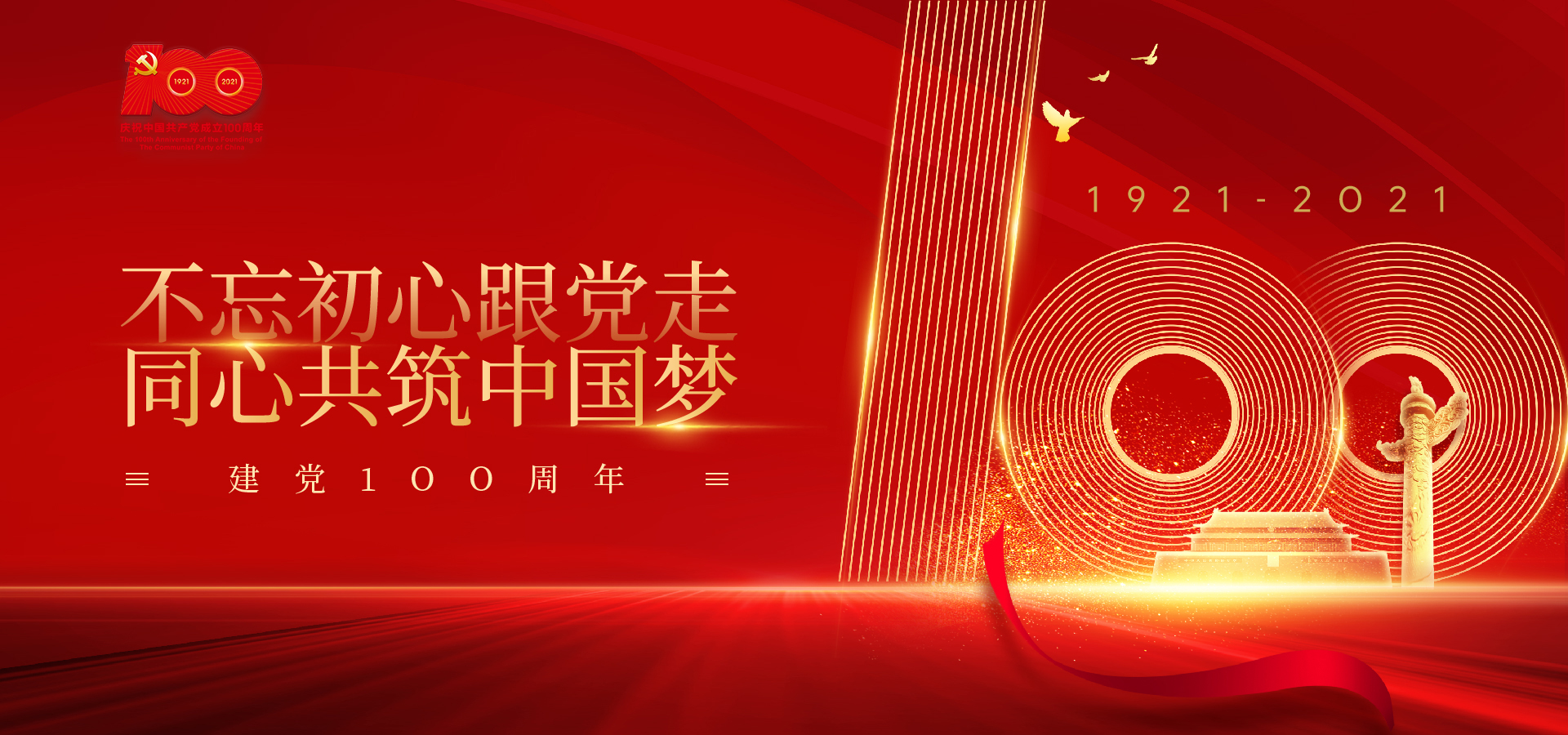 慶建黨100周年|佳怡心向黨，奮斗新征程，唱首紅歌給黨聽