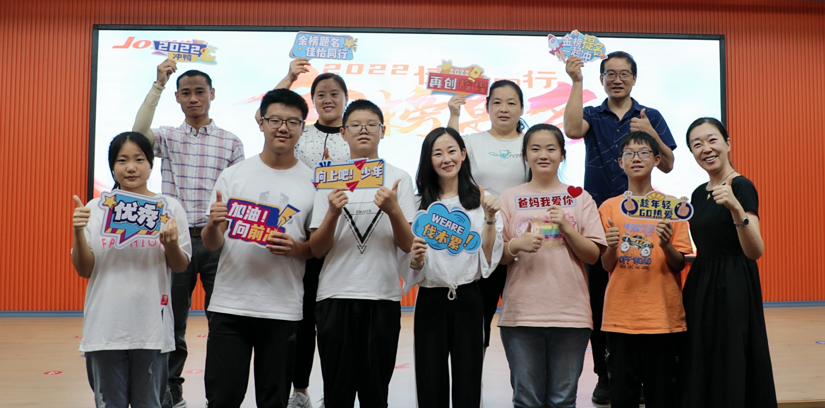 【佳怡文化】佳怡2022“金榜題名”與“向上吧！少年”活動(dòng)成功舉辦
