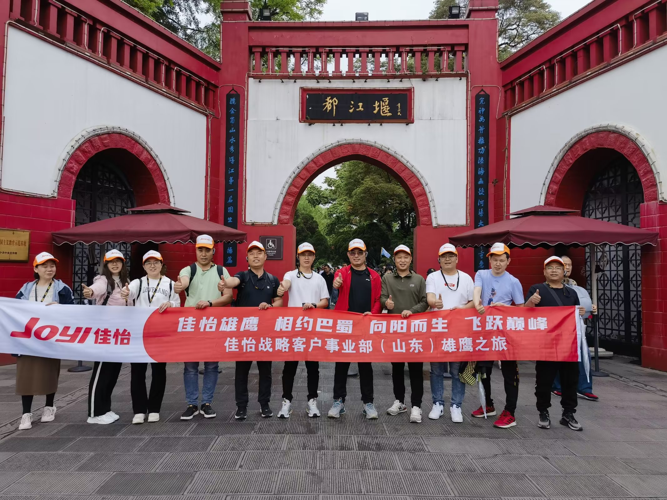 【佳怡快訊】“聚力新階段，奮進新征程”佳怡集團開展團建活動