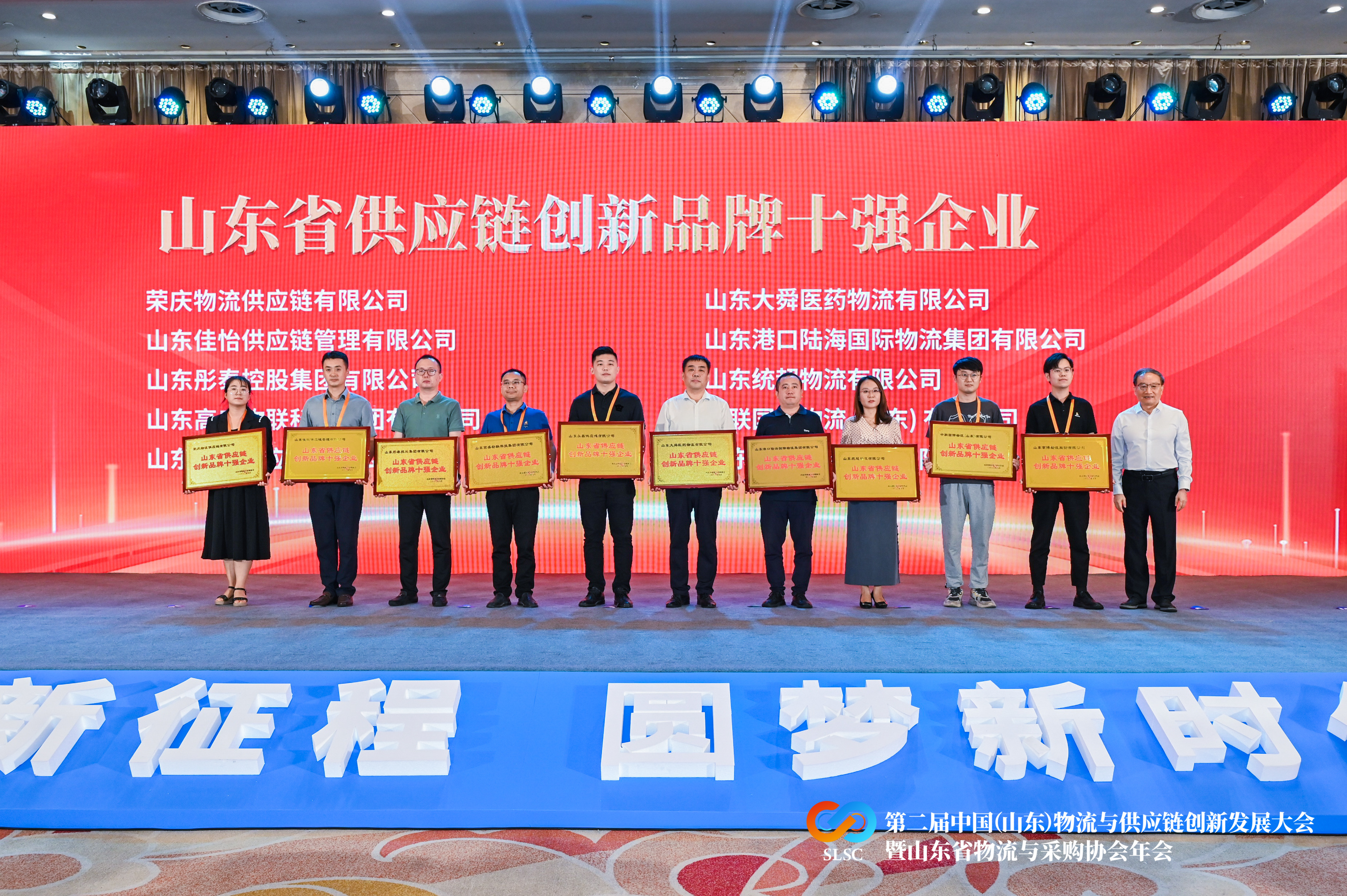 【佳怡喜訊】佳怡榮膺“山東省供應(yīng)鏈創(chuàng)新品牌十強企業(yè)”