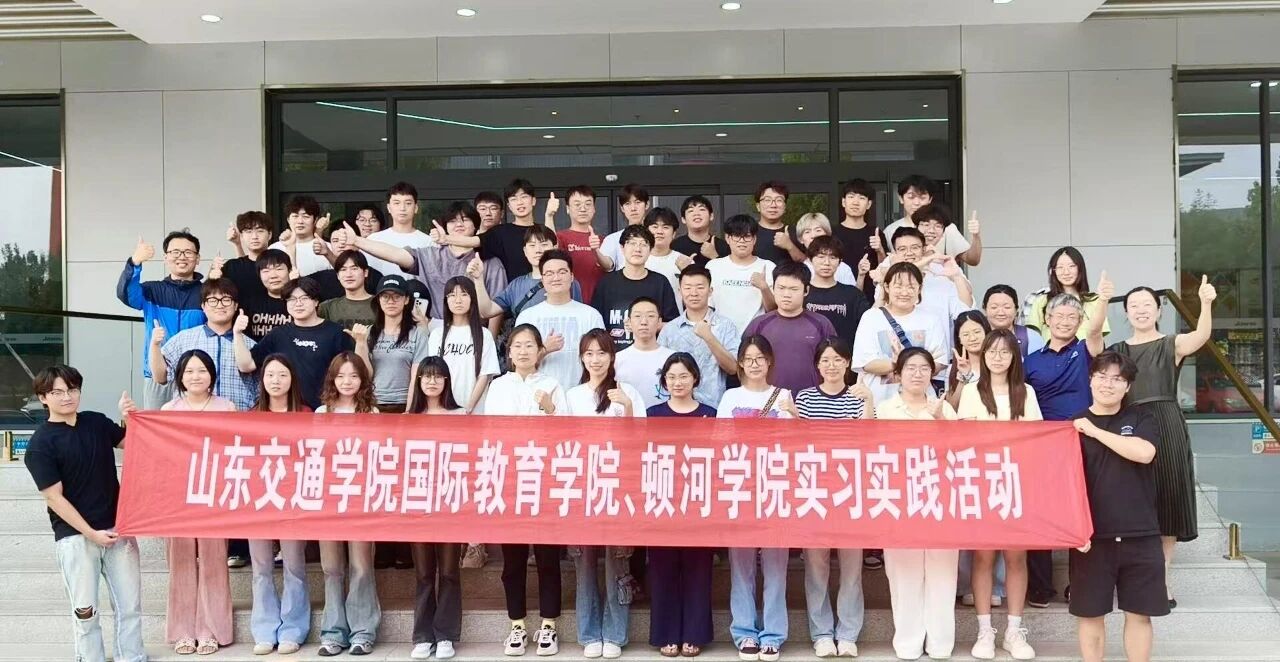 “賦能人才培養(yǎng)，校企合作共贏”——佳怡集團(tuán)攜手山東交通學(xué)院共探校企合作