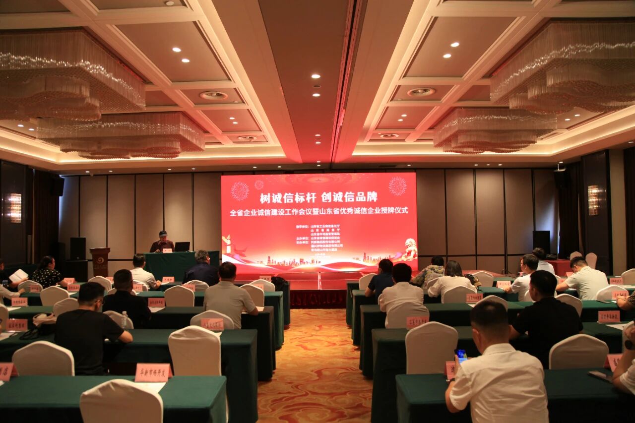 【佳怡喜訊】佳怡集團(tuán)總裁鄭立榮獲“山東省優(yōu)秀誠信企業(yè)家”稱號(hào)