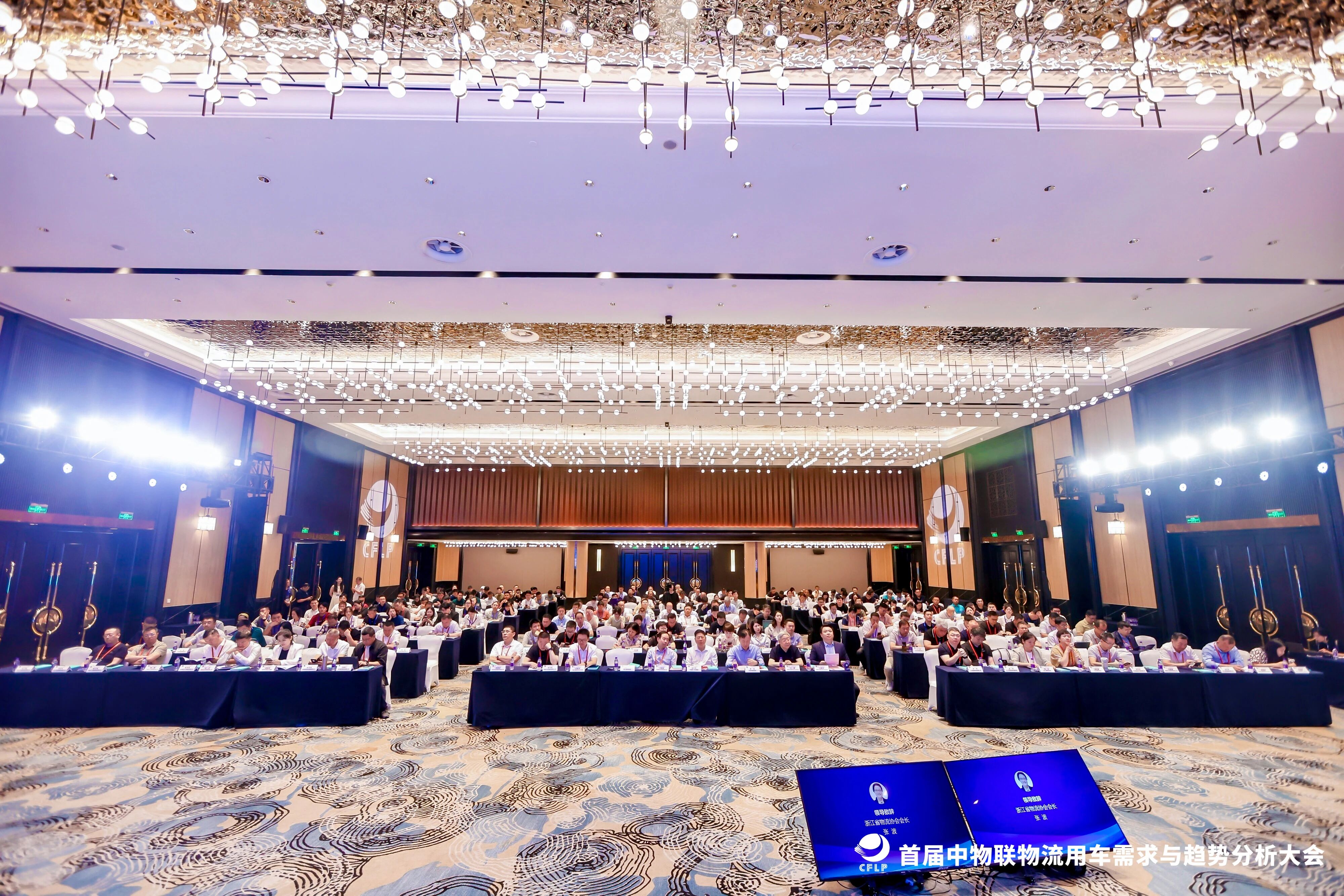 【佳怡快訊】佳怡集團(tuán)受邀出席首屆中物聯(lián)物流用車需求與趨勢(shì)分析大會(huì)并開展主題討論