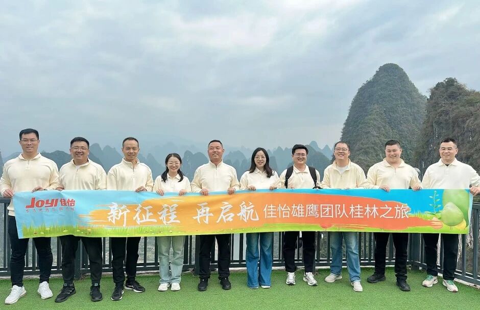 共赴山水，共鑄團(tuán)隊 | 點(diǎn)擊查看佳怡集團(tuán)團(tuán)建精彩圖鑒