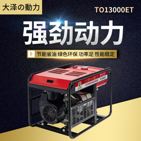 12kw汽油發(fā)電機 (9)