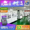泛在物聯(lián)網斷路器自動化裝配檢測生產線