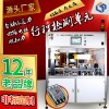 塑殼斷路器自動終壓力、回路電阻、脫扣力檢測設(shè)備