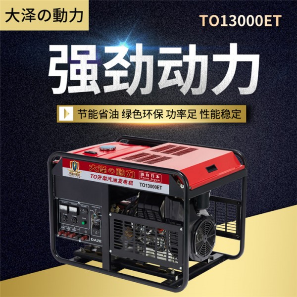 12kw汽油發(fā)電機 (10)