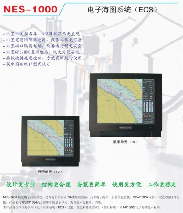 NES-1000 (2)