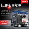 多功能380V直流柴油款300A發(fā)電電焊機
