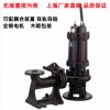 JYWQ65-37-13-3潛水泵廠家直銷(xiāo)