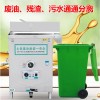火鍋店油水分離一體機商用垃圾處理器