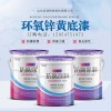 金屬表面重防腐涂料，環(huán)氧鋅黃底漆