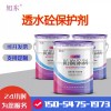 透水砼混凝土增強(qiáng)劑|透水砼混凝土罩面劑