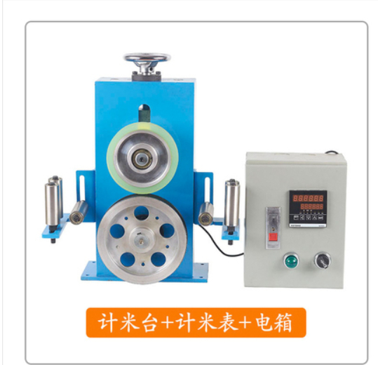 計米臺 滾輪式擠出機(jī)計米臺 押出機(jī)計米臺 (3)