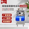 黑白料聚氨酯發(fā)泡噴涂機廠家地址
