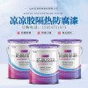 球型儲油罐隔熱防腐漆 耐熱降溫涼涼膠隔熱涂料