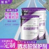 混凝土路面改色劑、透水砼罩面劑
