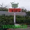 PM10揚(yáng)塵噪聲檢測設(shè)備 全自動實(shí)時監(jiān)測霧炮降塵