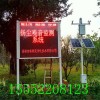 河北綠色施工揚(yáng)塵噪音檢測儀 八項遠(yuǎn)程監(jiān)測免費(fèi)安裝