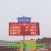 工地礦區(qū)揚(yáng)塵噪音在線監(jiān)測系統(tǒng) 一次下單多項使用