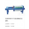 貝邦環(huán)保壓濾機 自動拉板脫料 小型壓濾機