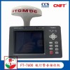 供應(yīng)飛通FT-7600 船用航行警告接收機  CCS