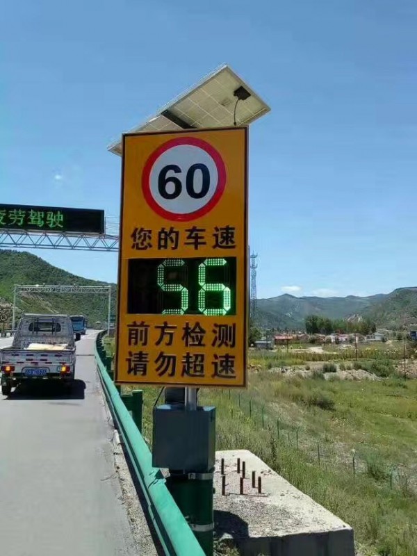 太陽(yáng)能雷達(dá)測(cè)速標(biāo)志牌
