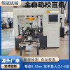 驅(qū)動(dòng)軸校直機(jī) 搖臂軸減震器軸精校直機(jī)農(nóng)機(jī)軸轉(zhuǎn)子軸校直機(jī)