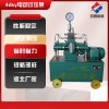 電動打壓泵  壓力自控電動試壓泵報價鴻源機(jī)械