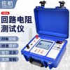 100A回路電阻測(cè)試儀佐航DLQ2110插電使用