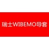 瑞士WIBEMO對(duì)中儀,WIBEMO夾具,韋必姆夾頭