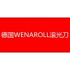 德國(guó)韋納WENAROLL滾壓刀,液壓缸，滾光刀,擠壓刀滾軋刀