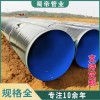 內環(huán)氧外聚乙烯鋼管 雙層防腐螺旋管