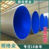 外鍍鋅內涂塑鋼管廠家 四川蜀帝管業(yè)