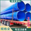 環(huán)氧樹脂涂塑鋼管廠家 現貨存足