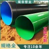 內外環(huán)氧涂覆防腐管道成都涂塑鋼管制造廠家價格實惠