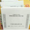 ZYNYS-D10饋電智能綜合保護(hù)器+使用條件