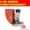 揚(yáng)州道純生產(chǎn)ZWJ-0350型硬質(zhì)塑料沖擊試驗(yàn)機(jī)