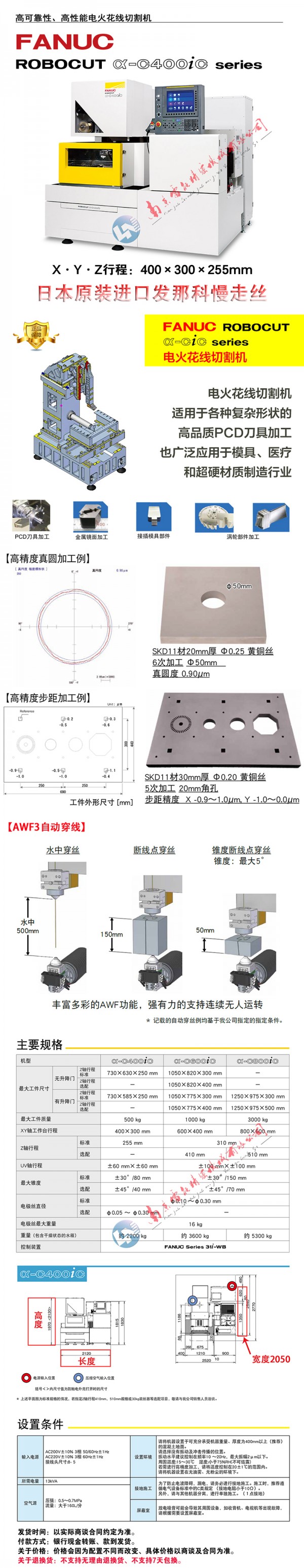 C400iC 發(fā)布長圖2025 白色頭 800寬 2