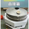 篩分大豆蛋白 魚粉 調(diào)味料不銹鋼直排篩